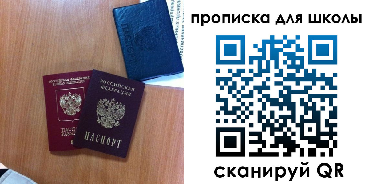 прописка 2025 в Невинномысске