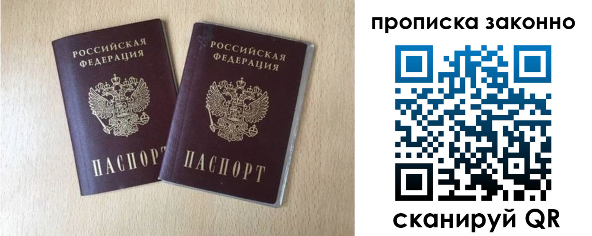 прописка для кредита в Невинномысске