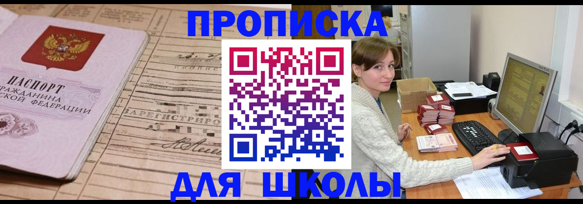 найти адрес прописки в Невинномысске