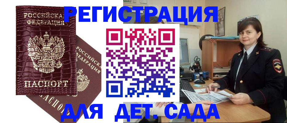 прописка регистрация в Невинномысске