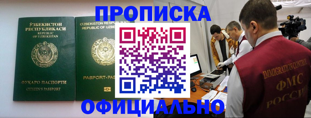 временная регистрация поиск в Невинномысске