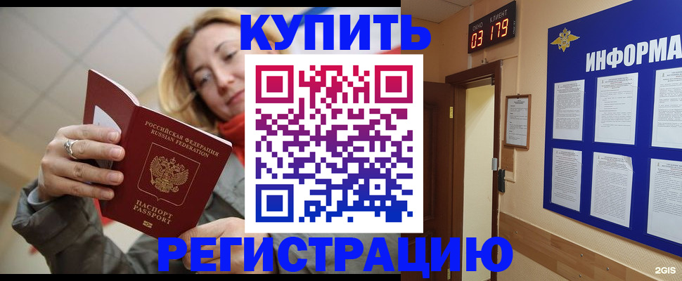 прописка для военкомата в Невинномысске