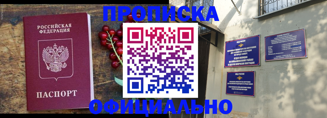 временная регистрация для всех в Невинномысске