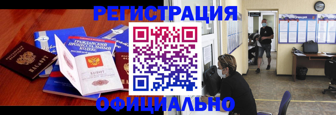 прописка штамп в Невинномысске