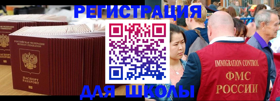 временная регистрация 2025 в Невинномысске