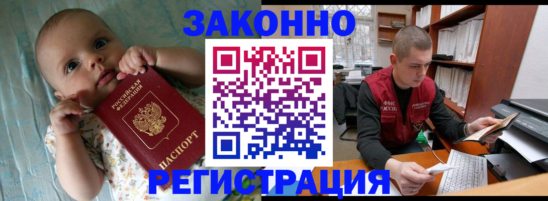временная регистрация поиск в Невинномысске