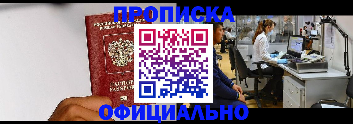 временная регистрация собственник в Невинномысске